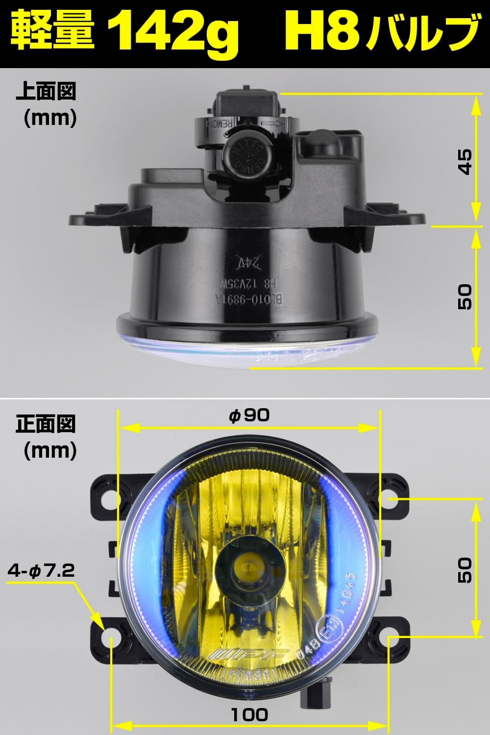 IPF Rainbow Fog light