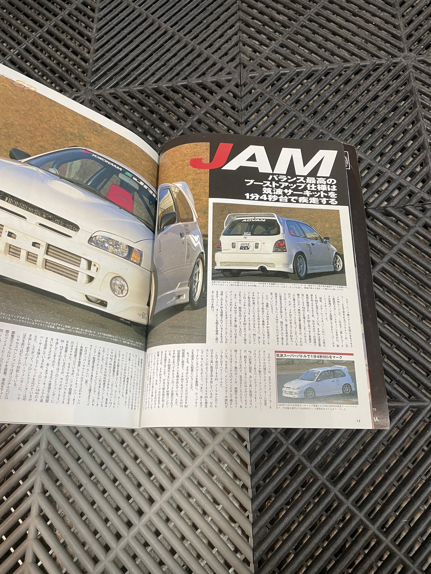 Toyota Starlet Hyper Rev Vol. 44