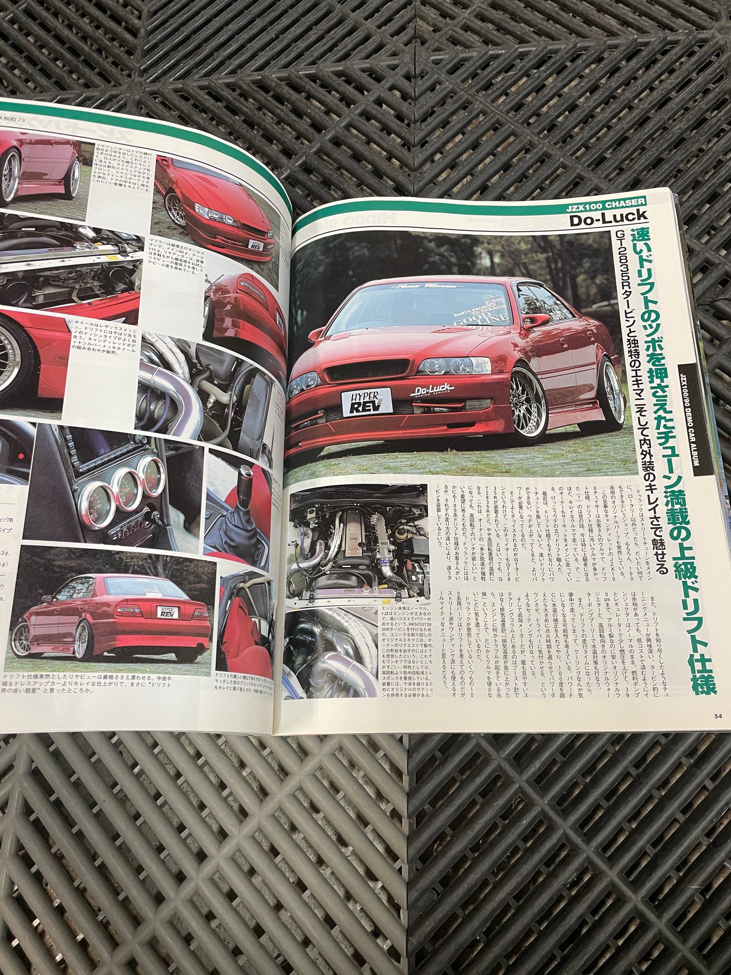 Mark 2/Chaser/Cresta Hyper Rev Vol.55