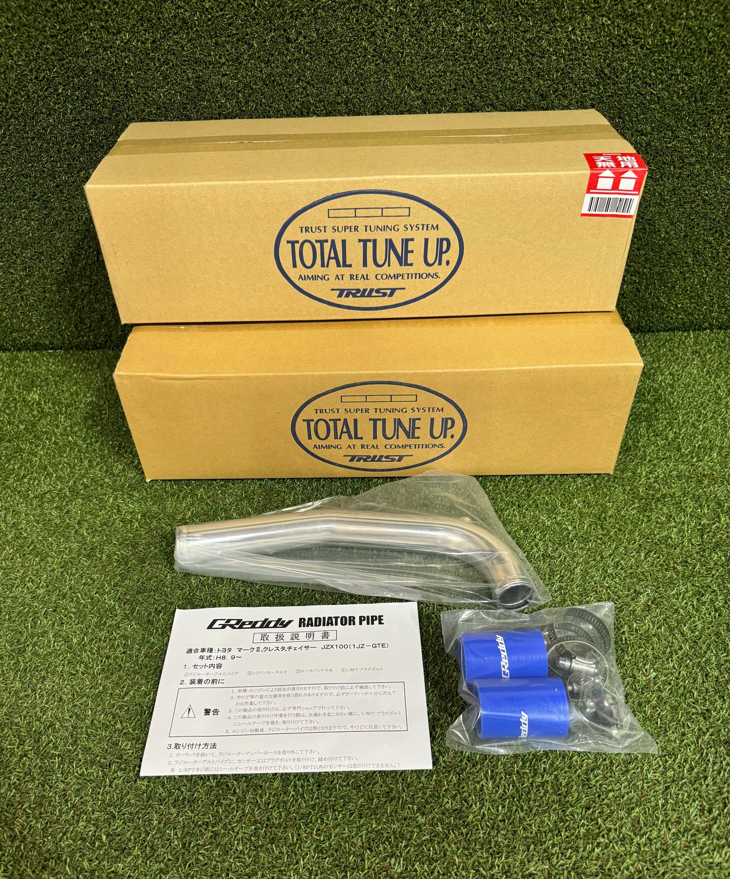 Trust/Greddy Upper Rad Pipe - JZX100