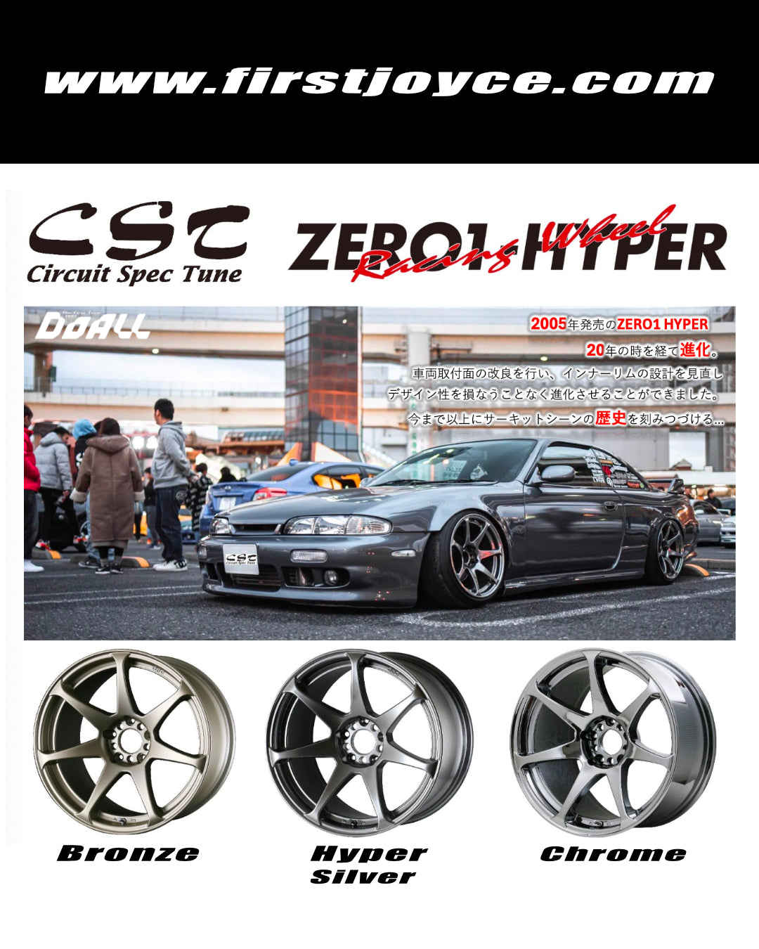 CST Zero One Hyper