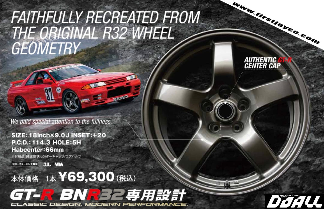 DOALL R32 GT-R Style Wheel | 18x9 +20 | 5x114.3 | Gunmetal